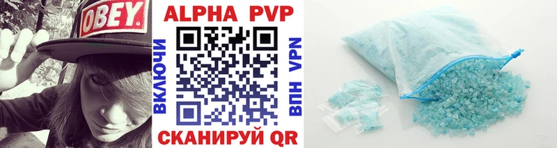 A PVP Соль Челябинск
