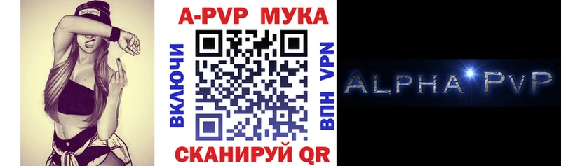 Альфа ПВП Соль  цена   Челябинск 