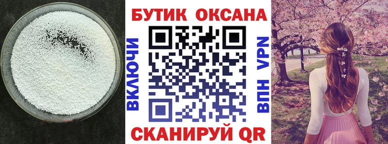 Бутират буратино  Челябинск 