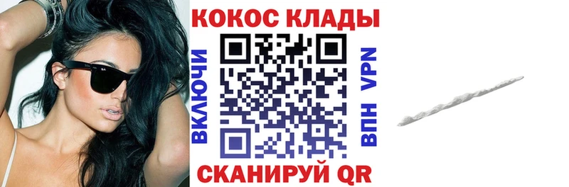 купить наркотики сайты  Челябинск  Кокаин Колумбийский 