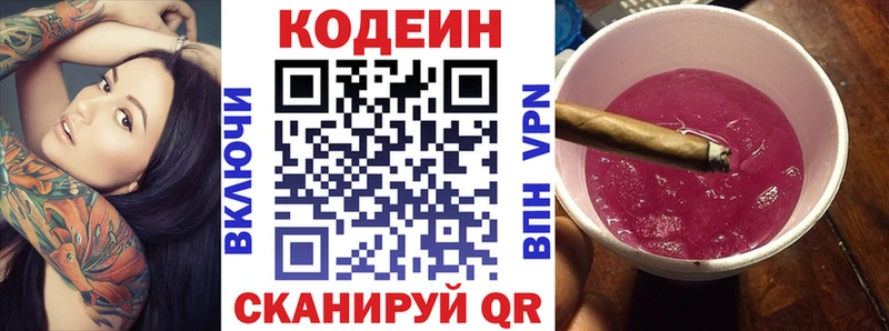 kraken рабочий сайт  Челябинск  Codein напиток Lean (лин)  наркота 
