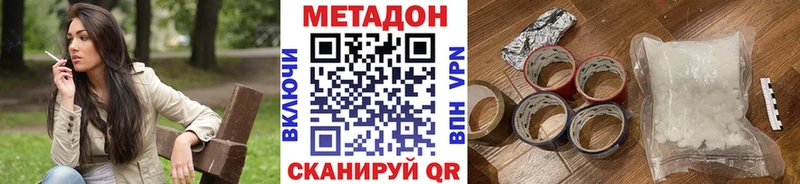 mega вход  Челябинск  МЕТАДОН кристалл  сколько стоит 